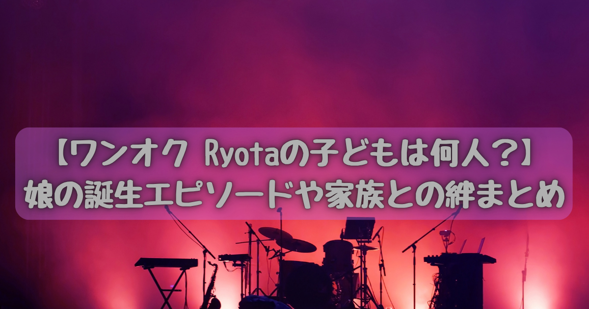 ryota