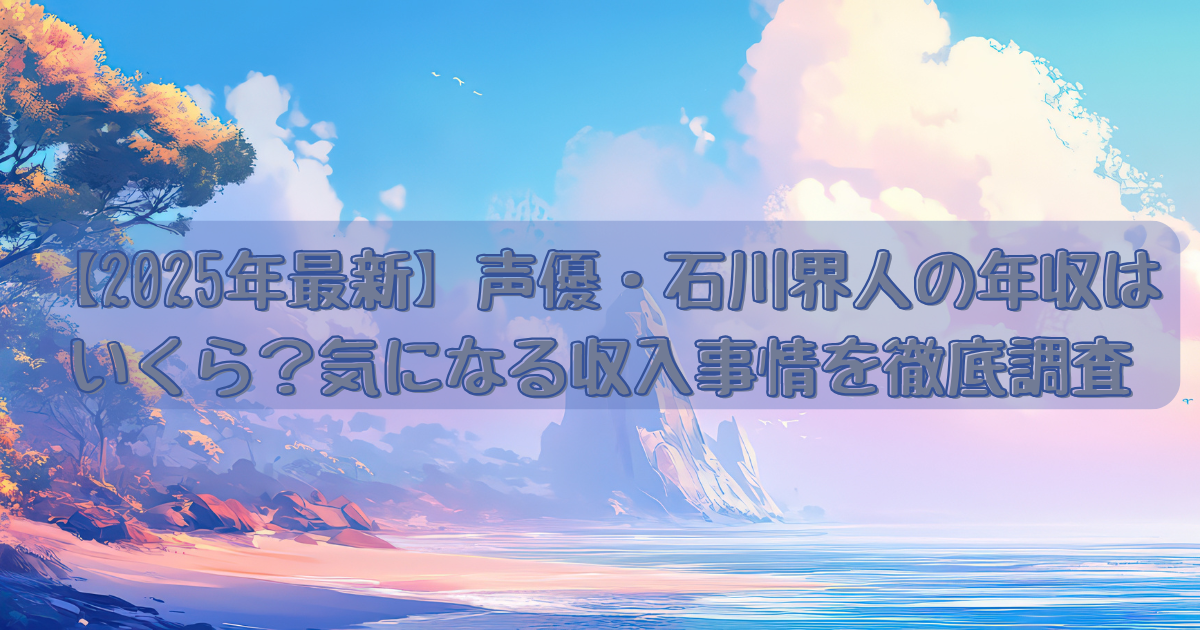 石川