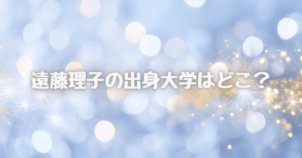えんどうりこ