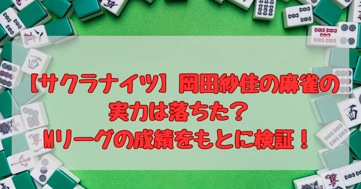 おかぴーアイキャッチ