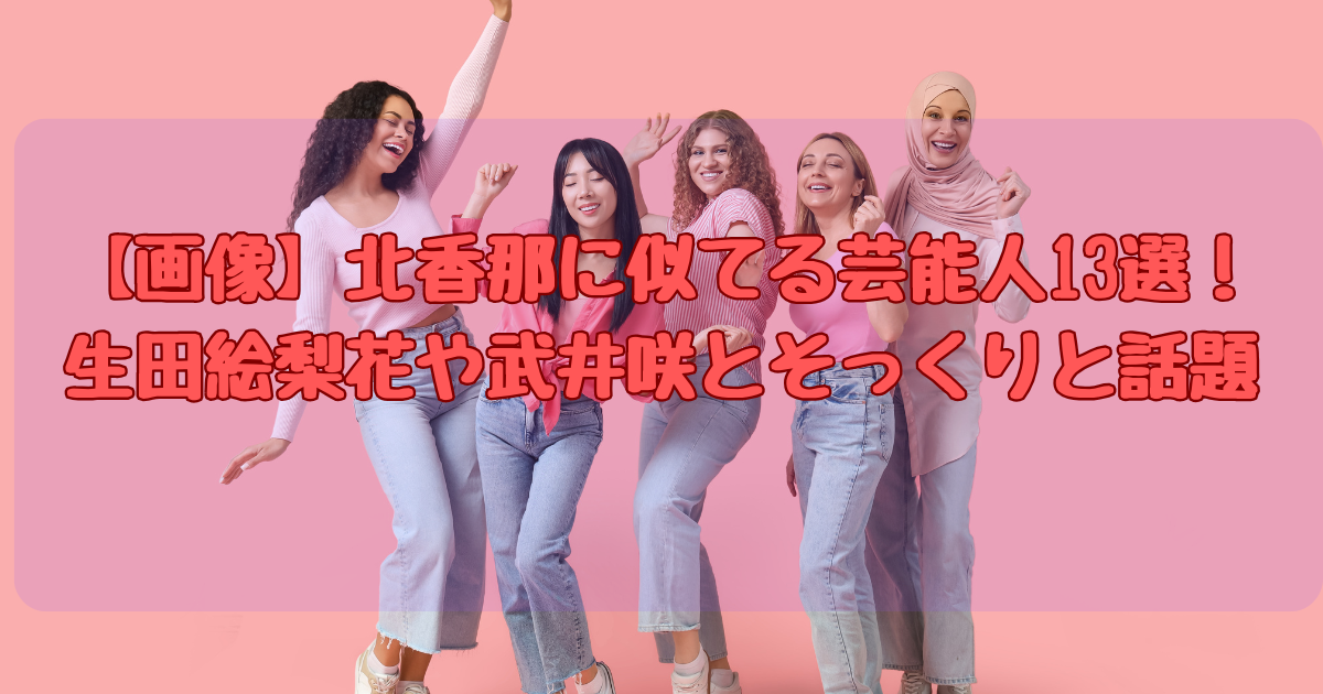 きたかなアイキャッチ