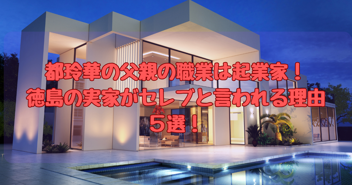 みやこれいかアイキャッチ