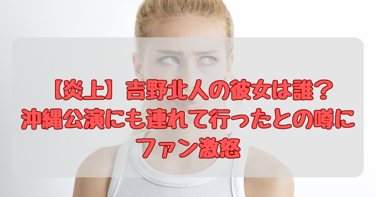 吉野アイキャッチ