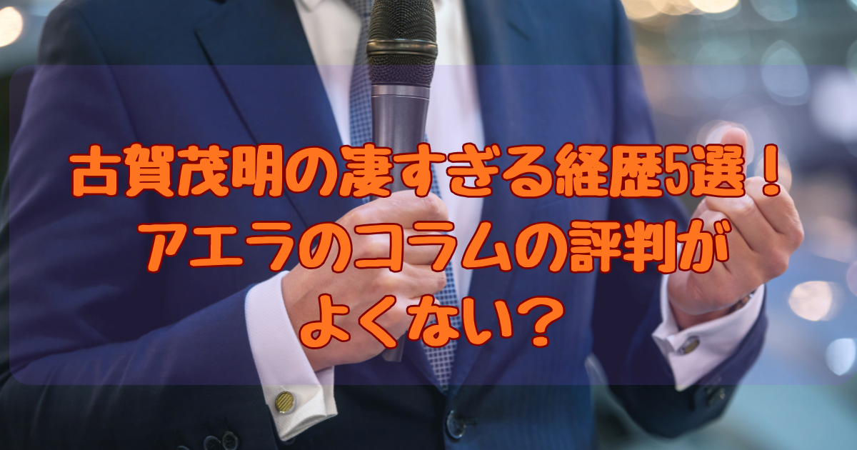 こがひであきアイキャッチ