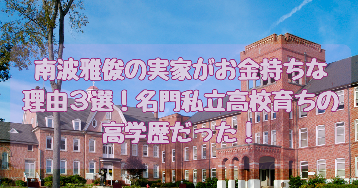 なんばまさとし