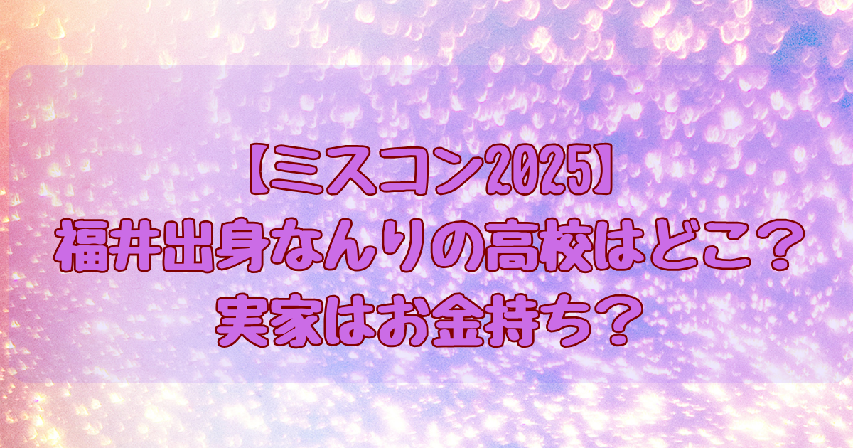 なんりアイキャッチ