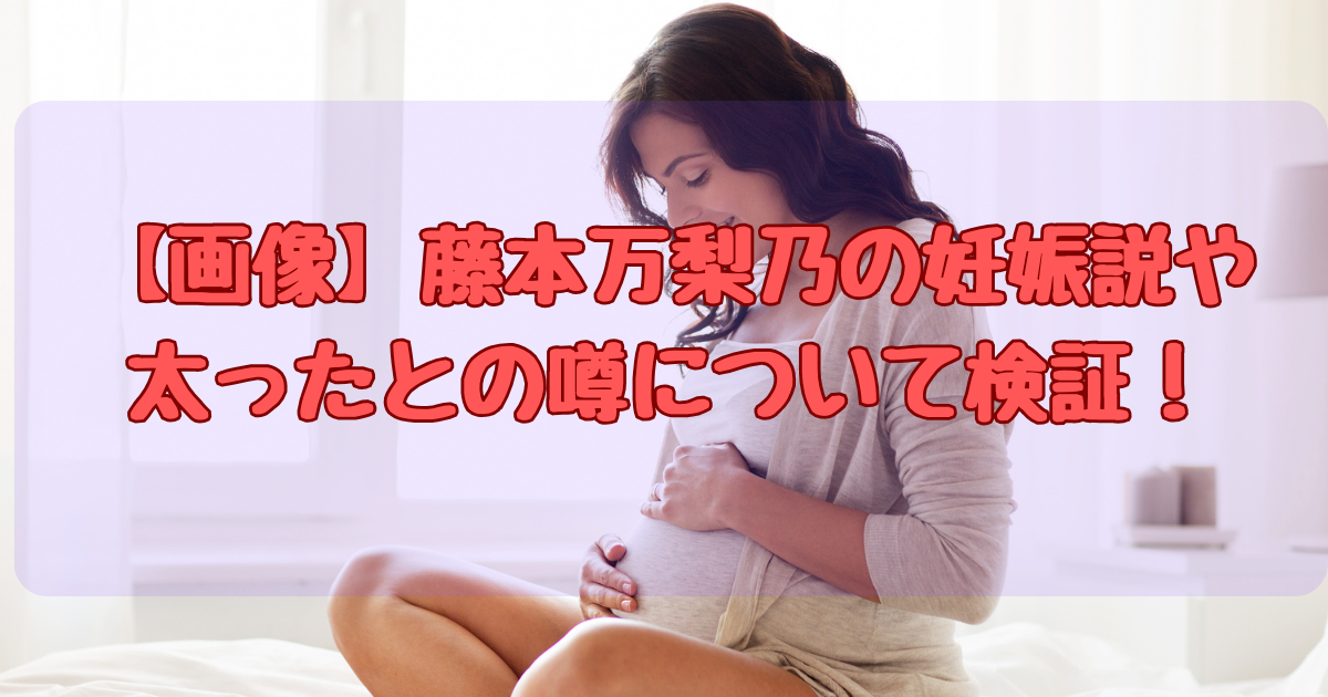 ふじもとまりの