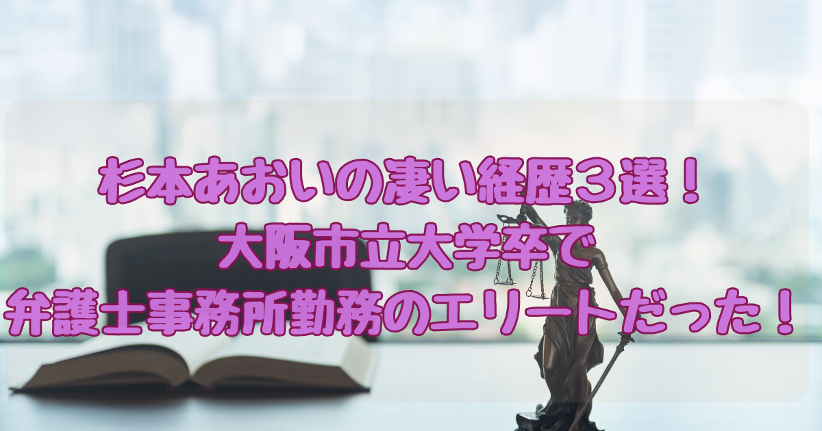 杉本あおいアイキャッチ