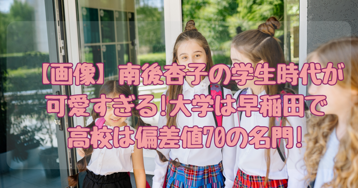 なんごきょうこ