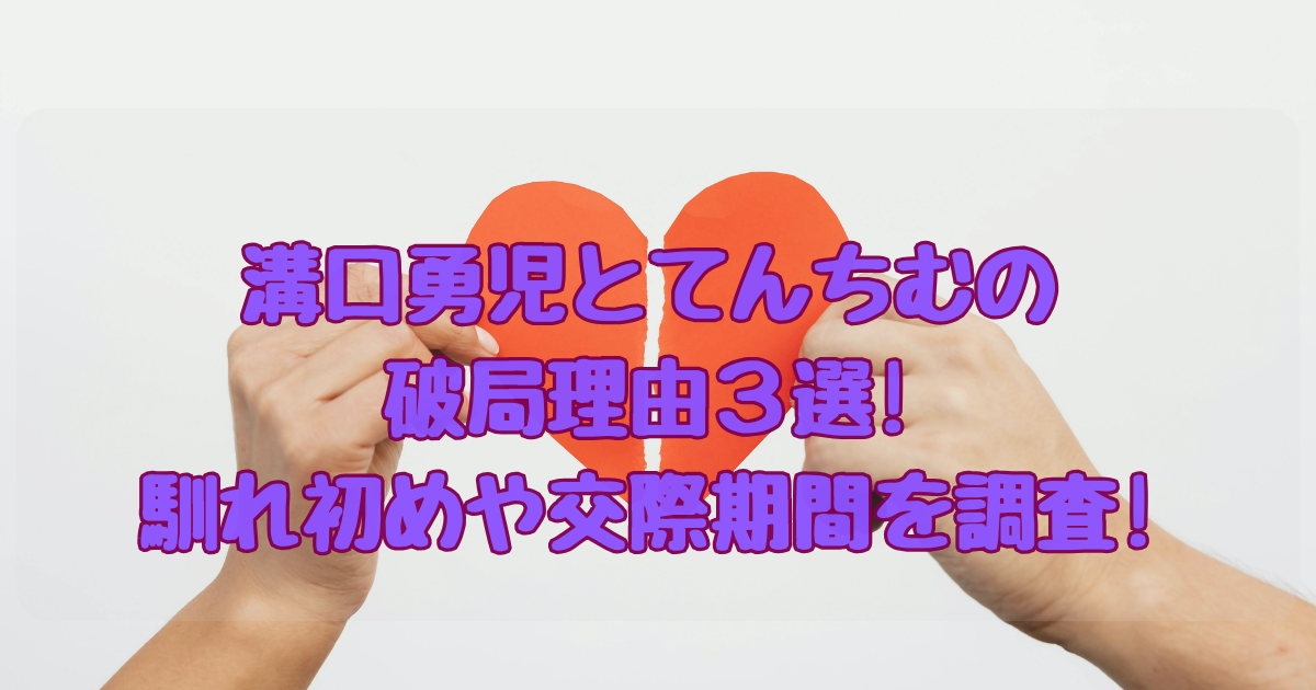 みぞぐちてんちむ