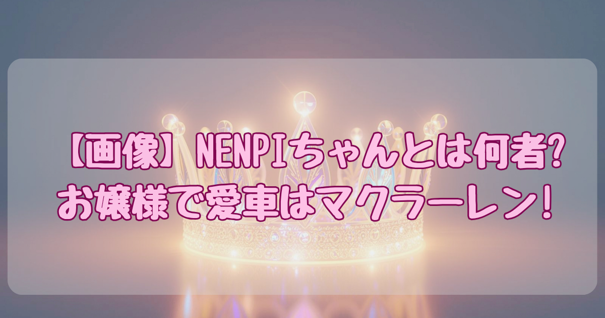 NENPI