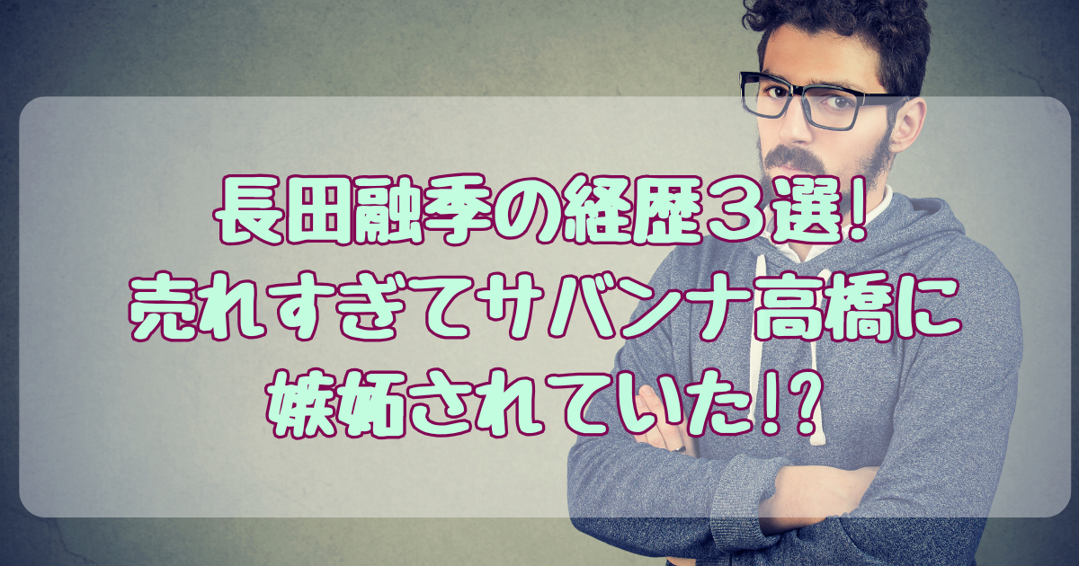 ながたゆうき