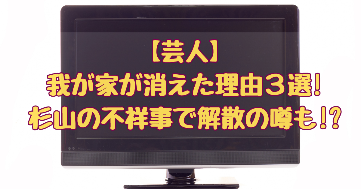 我が家